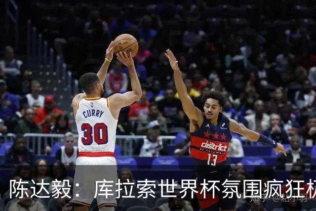 陈达毅：库拉索世界杯氛围疯狂极了 06年我哭着求爸爸让我踢球
